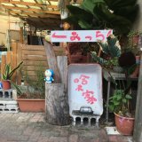 台南はむ家紹介！
