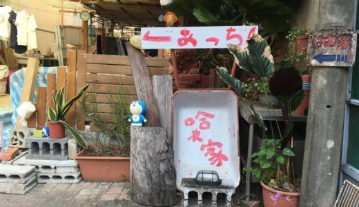 台南のおすすめゲストハウス！隠れ家的宿「はむ家」へ！アクセス＆宿泊情報