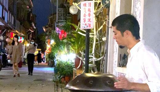 台湾ライフ！夜は毎日路上パフォーマンスをしています。