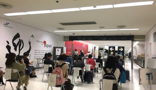 【7月】成田空港検疫は？PCR検査から帰国までの流れ徹底紹介！