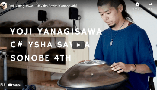 ハンドパン動画『C# Ysha Savita』 好評いただいています！