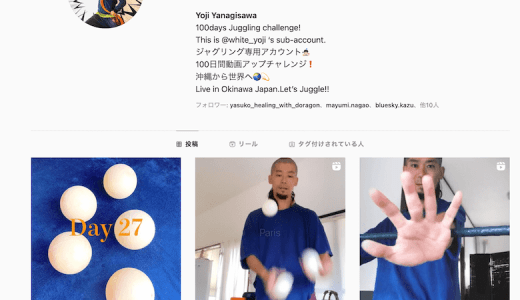 インスタにて『ジャグリング・ハンドパン』動画をアップしています??